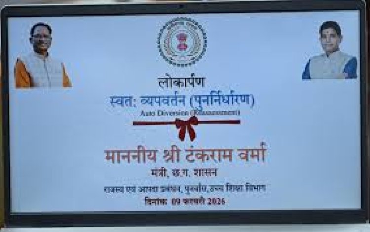 *अब राजस्व सेवाएँ एक क्लिक दूर : भुइयां व्हाट्सऐप चैटबॉट और ऑटो-डाइवर्ज़न सुविधा का हुआ शुभारंभ*