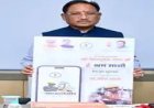 छत्तीसगढ़ में ई-श्रम साथी एप लॉन्च, श्रमिकों को मिलेगा घर बैठे रोजगार और योजनाओं का लाभ