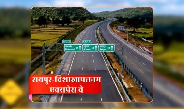 सीएम साय बोले- रायपुर-विशाखापट्टनम इकोनॉमिक कॉरिडोर से खुलेंगे