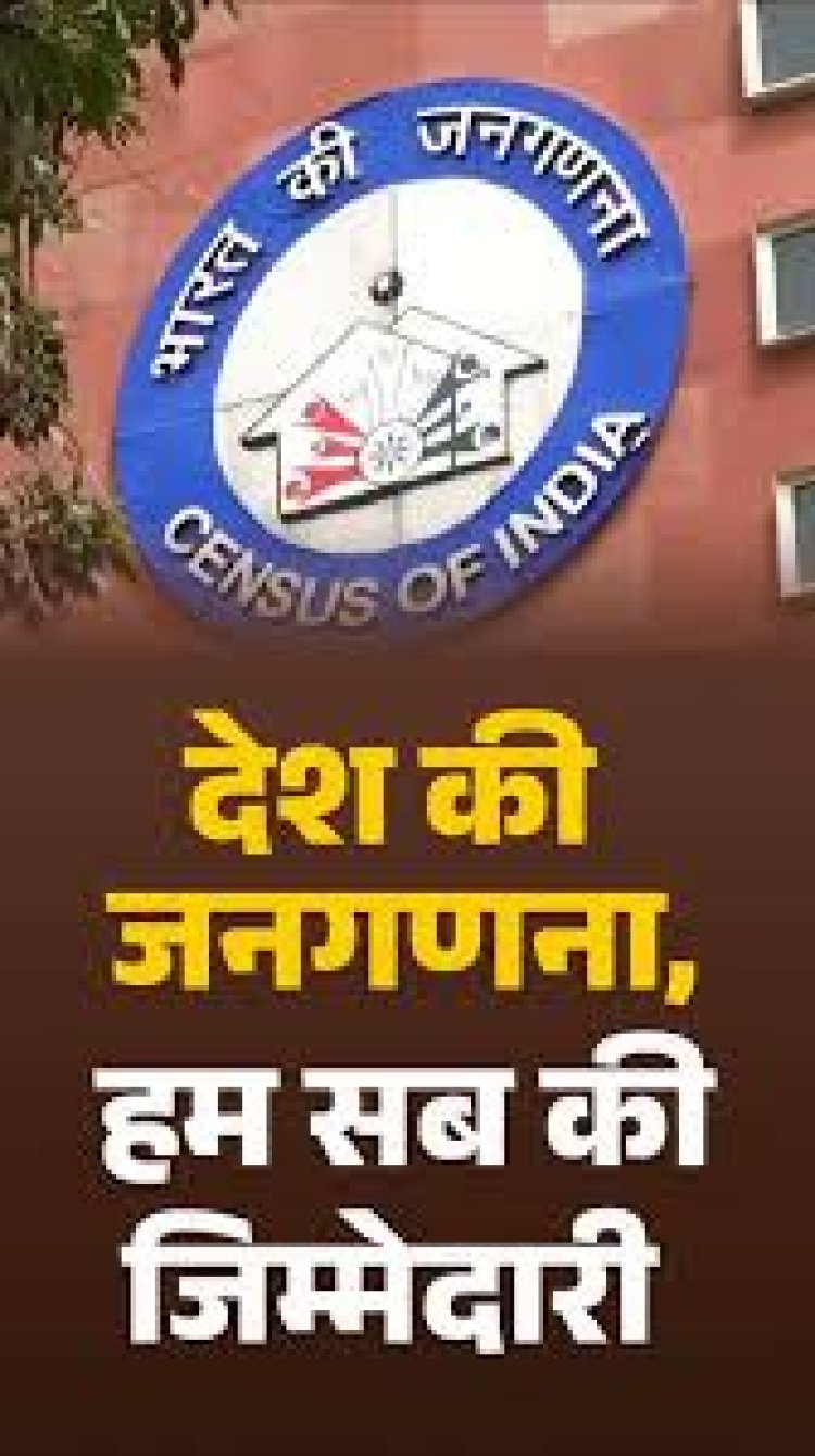 जनगणना केवल सरकार का काम नहीं, हर नागरिक की जिम्मेदारी: प्रधानमंत्री नरेंद्र मोदी